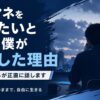 ケアマネを辞めたいと思った僕が転職した理由【主任ケアマネが正直に話します】のアイキャッチ画像