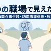 訪問介護併設・訪問看護併設・独立、3つの職場を経験したケアマネが分かれ道の前で考えるイラスト