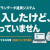 ケアプランデータ連携システムを導入したけど使っていない一人ケアマネの本音。理由3つと使う条件